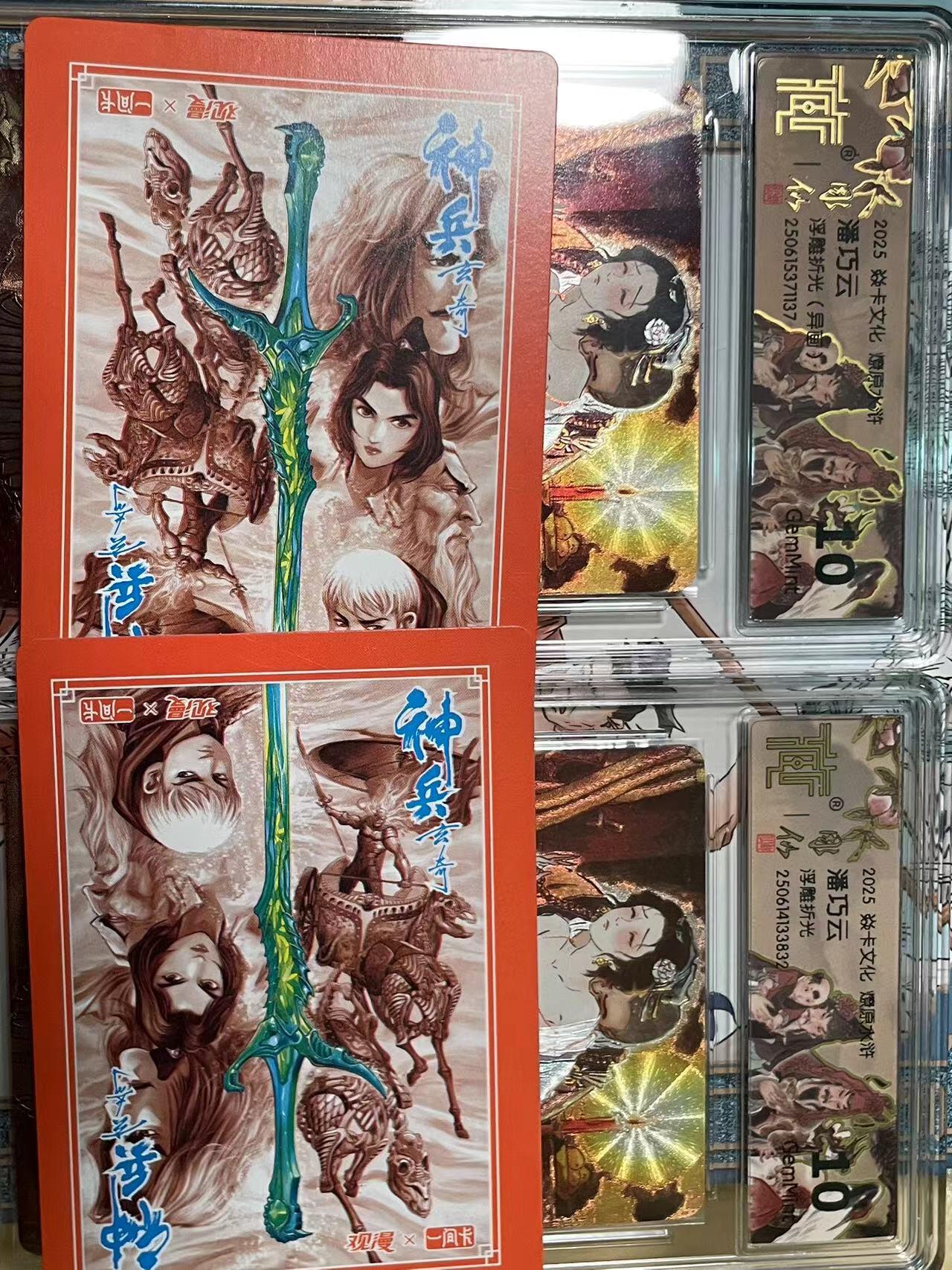 寸草不生拍卖会 第十期 2025 焱卡文化 燎原水浒 潘巧云 浮雕折光 异画 一组