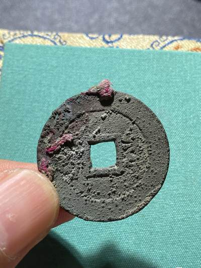 精品裸币 4:康熙通宝宝泉局大样