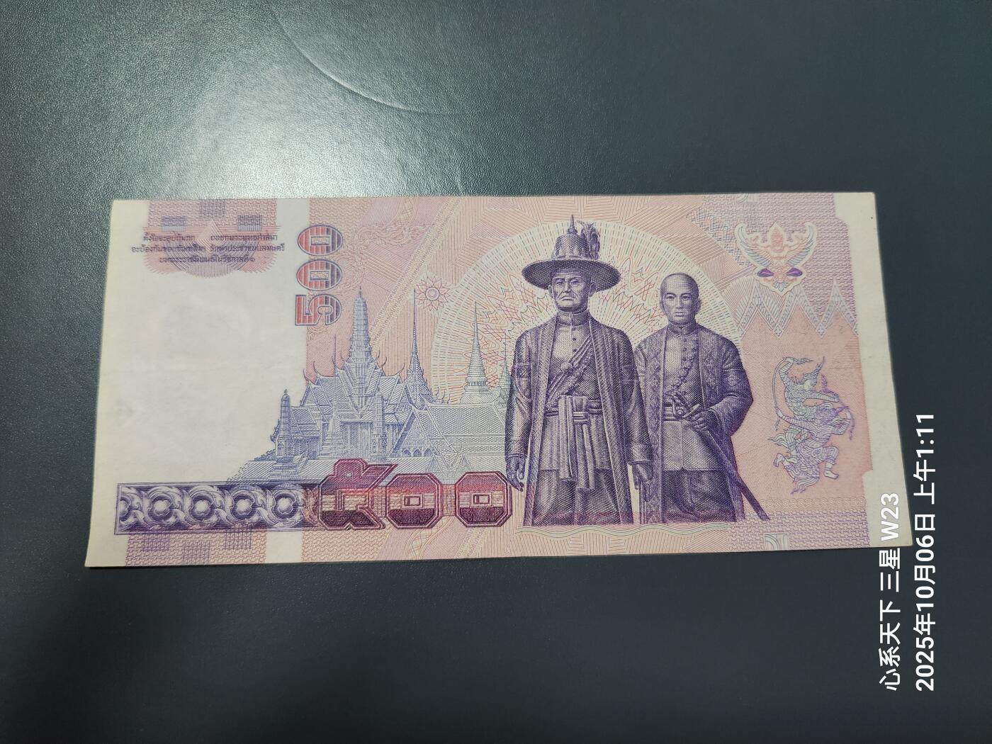 10月7号晚上8点 外国纸币自动截拍第40场 泰国500原票美品