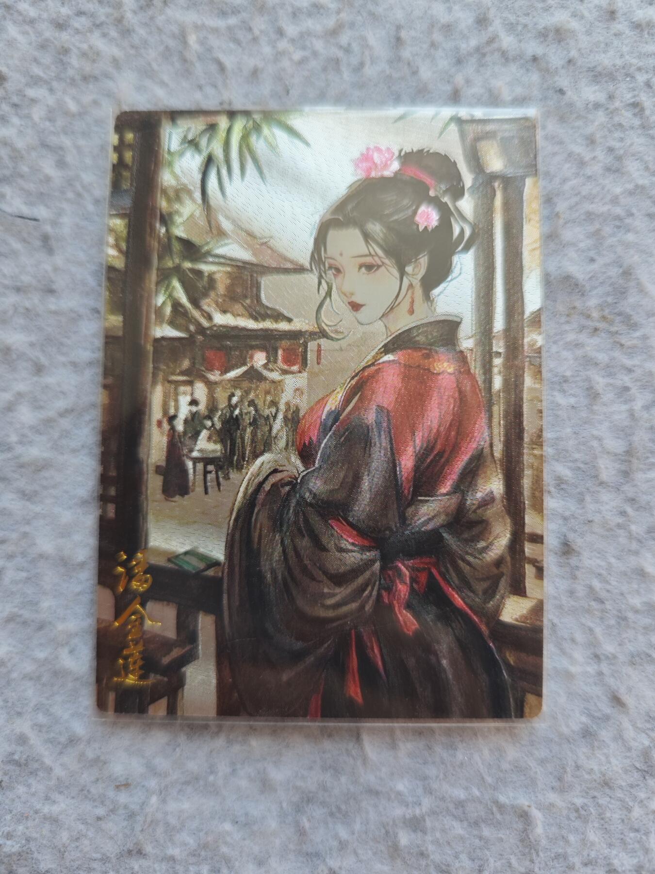 【随心含颖卡拍48期】卡游/集卡社/卡卡沃 抽卡机专场拍卖【无佣金】 粗闪卡 潘金莲一张