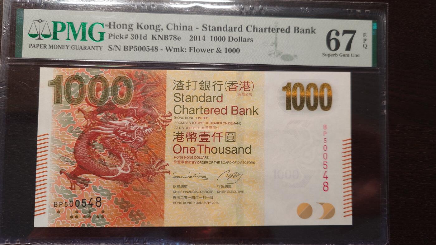 世界钱币～微拍第208期暨2025年第48期  新到美元港币等硬货评级币卖剩专场