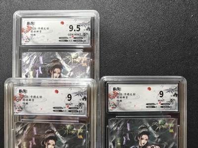 天玑星卡拍第127期《10.9周四截拍》持续收拍收评中 满赠卡需备注 - 卡将文创 西游群芳 四妹 三张 保粹9-9.5