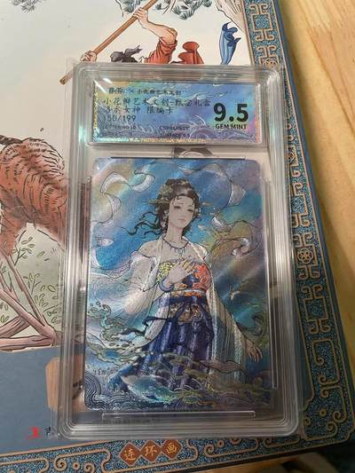 寸草不生拍卖会 第十期 - 小花瓣艺术文创-甄宓礼水女神 限编卡150/199