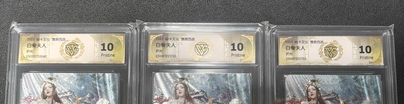 天玑星卡拍第127期《10.9清周四截拍》持续收拍收评中 满赠卡需备注