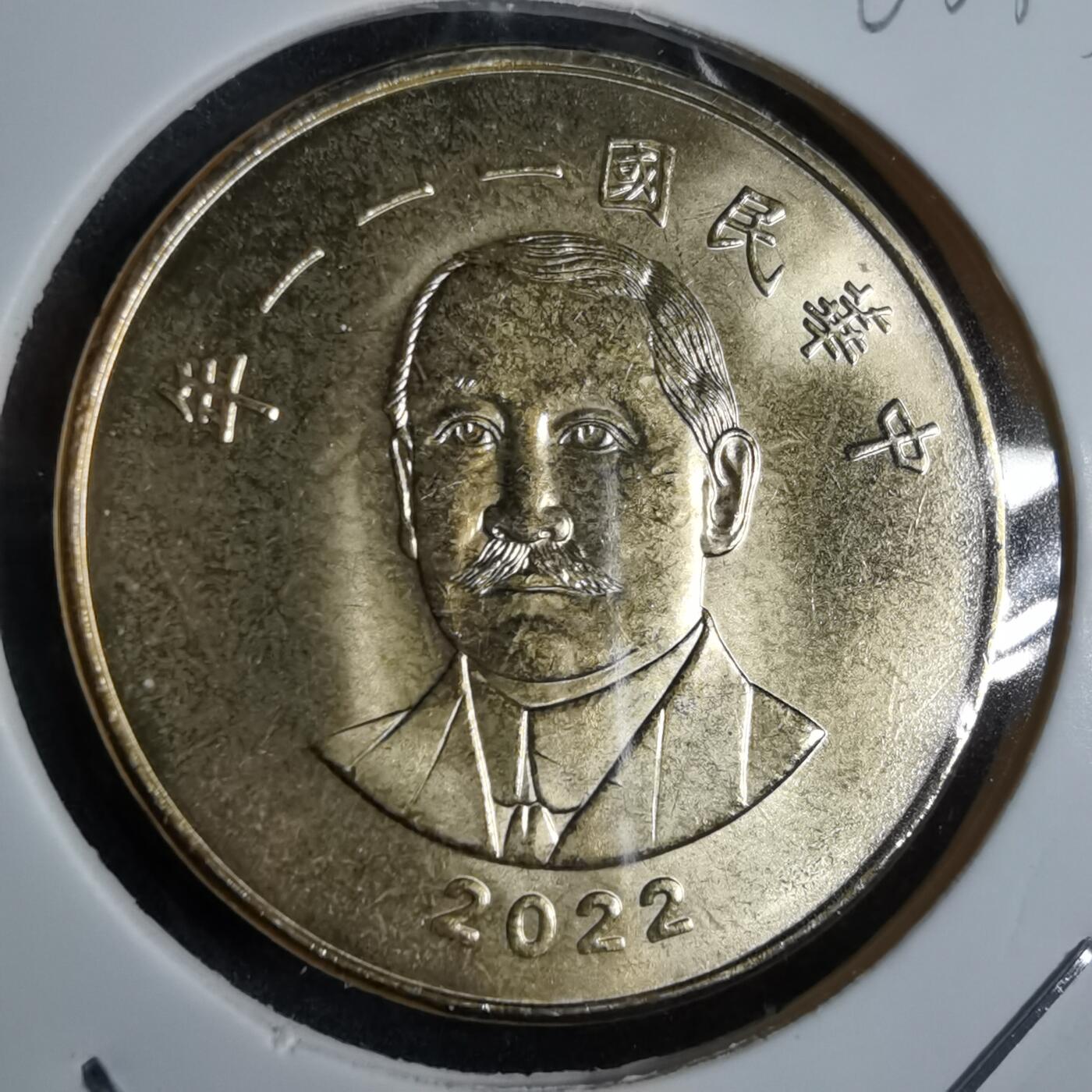 沼泽如烟--第863场 民国一一一年五十元