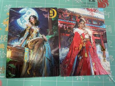 寸草不生拍卖会 第十期 - 奇点卡牌  宗rich 四大美女2张