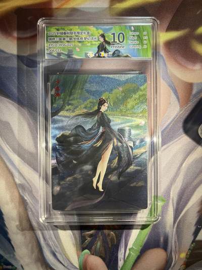 截拍（收拍品免费放盘）范特卡 燎原 卡得曼 - 【流光08/33】步练师 10p 轩辕春秋&锦绣三国