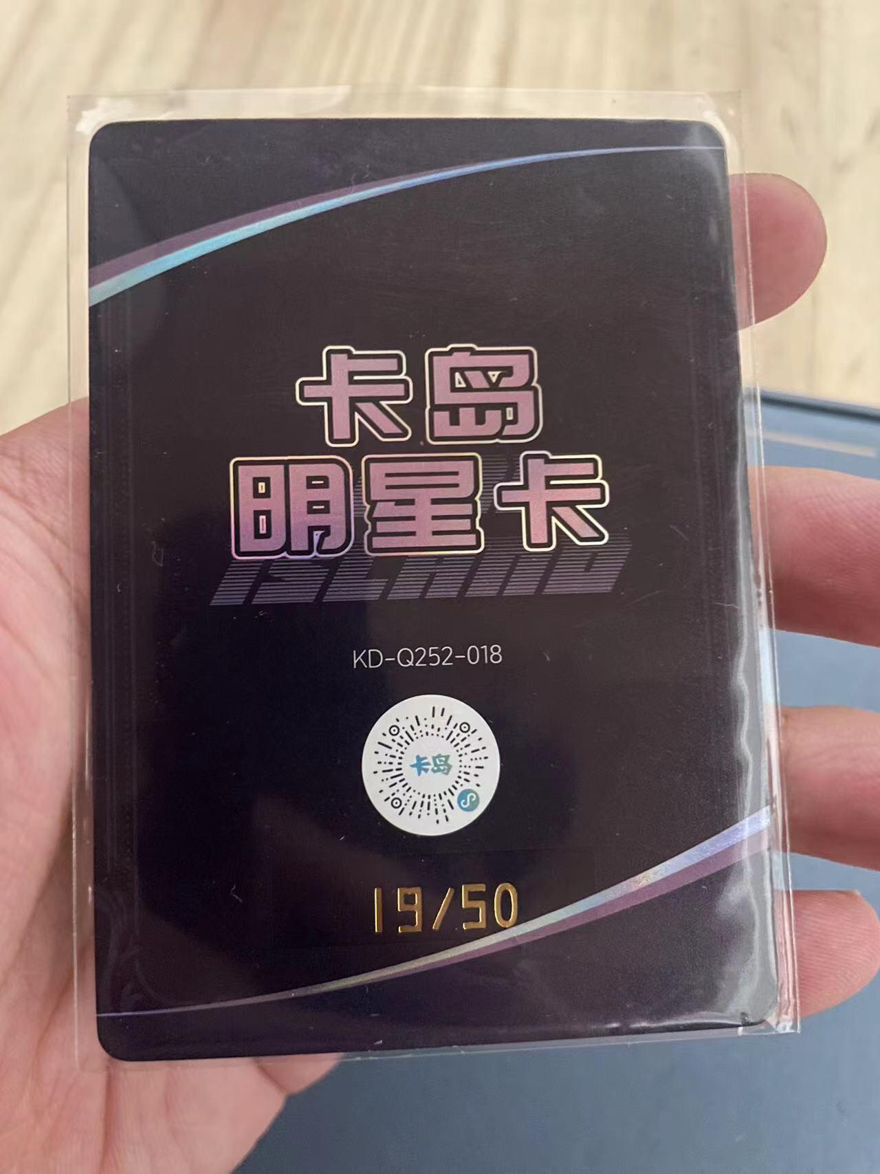 寸草不生拍卖会 第十期 前羽 亲签 19/50