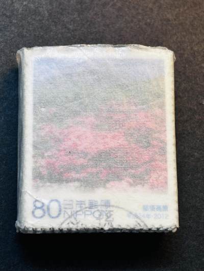 文馨钱币收藏第 275 场，优选品质银币，铜币，纪念章场，长期接收代拍品 - 日本邮票一沓