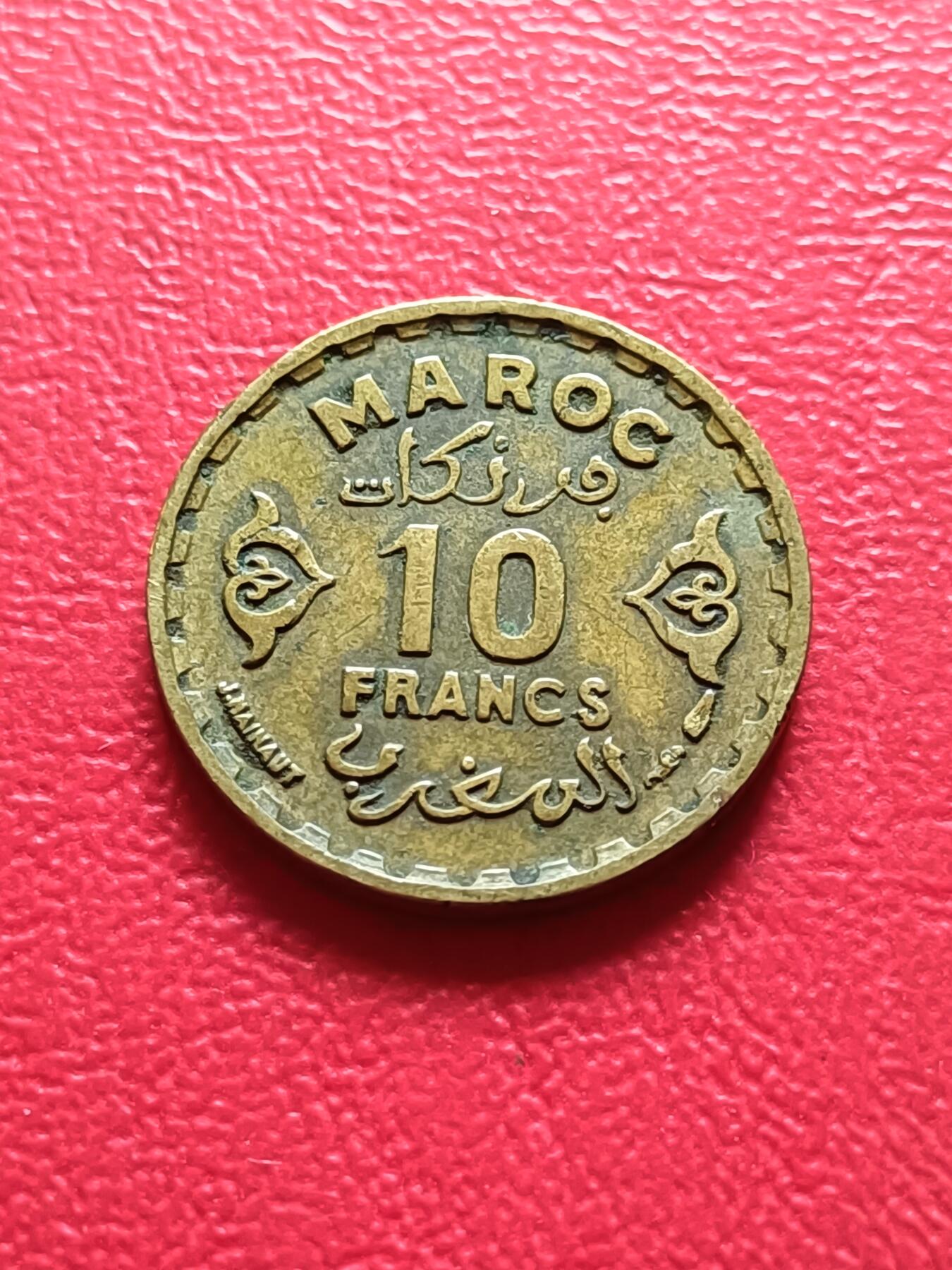 【云涧收藏】第六十九场 摩洛哥1952年10法朗