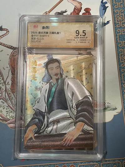 寸草不生拍卖会 第十期 - 2025 昆仑万象 三国礼盒1隆中对 限编特卡画家:权迎东002/030