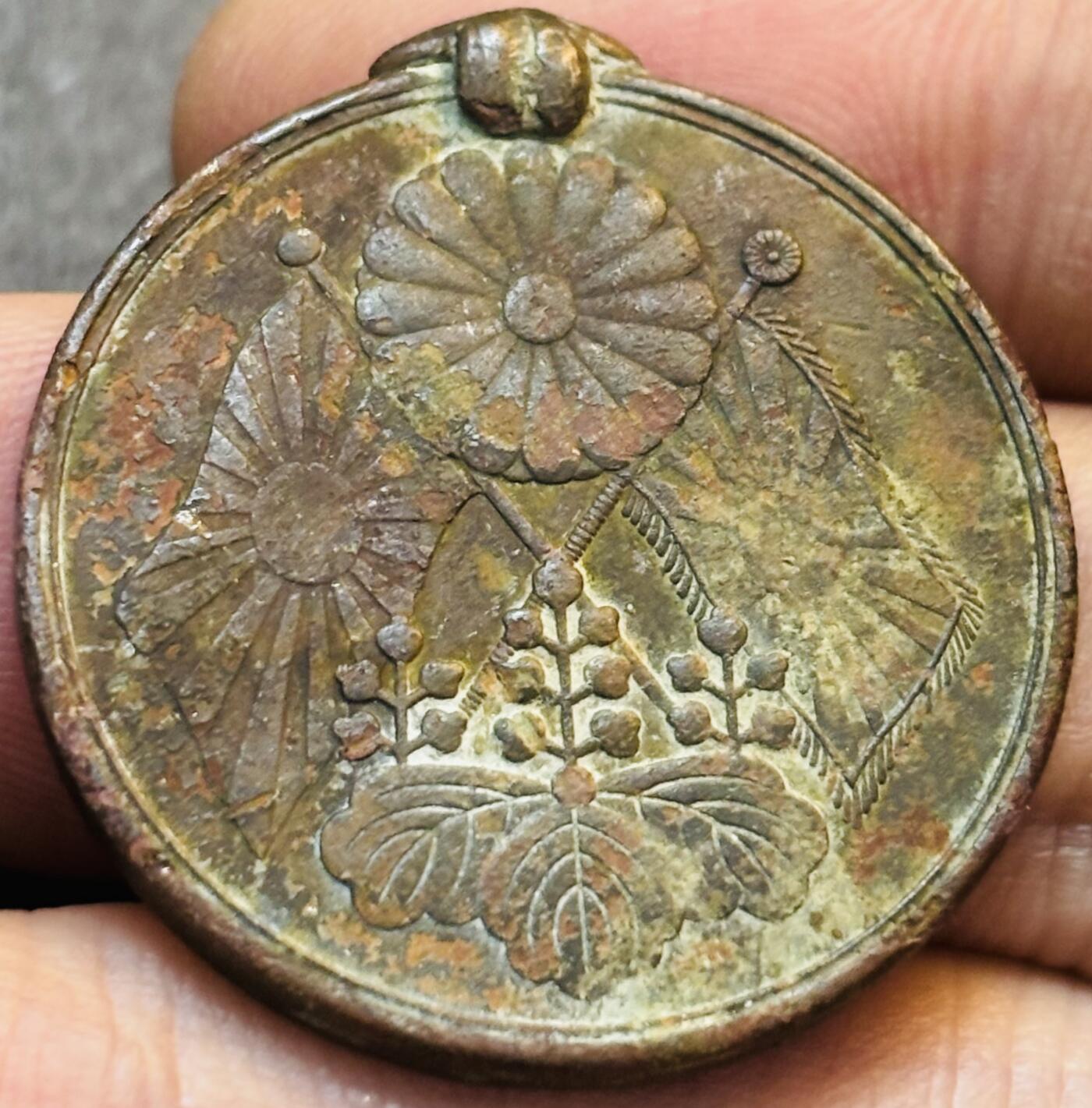 文馨钱币收藏第 275 场，优选品质银币，铜币，纪念章场，长期接收代拍品 日本明治三十八年战役纪念章