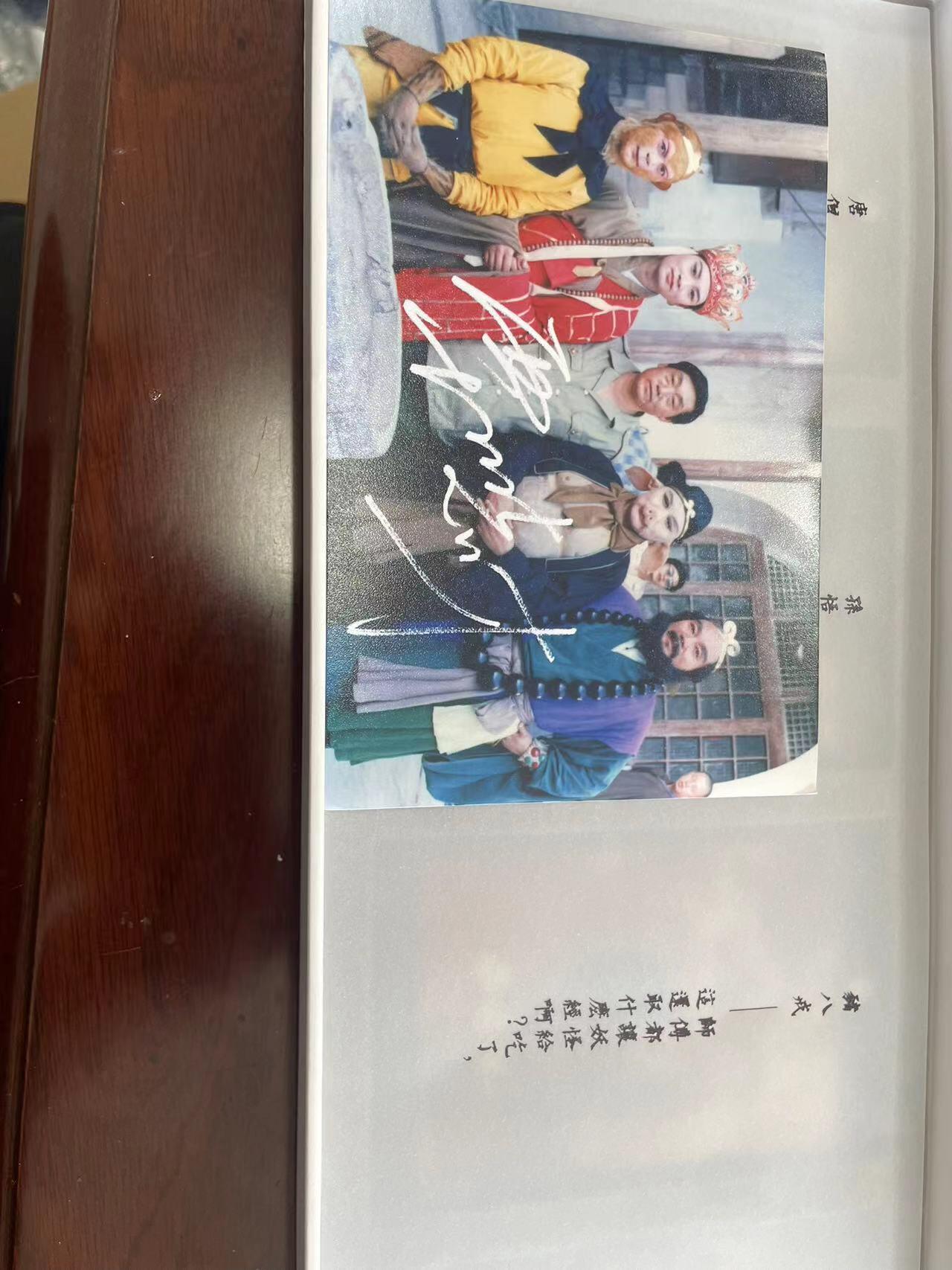 寸草不生拍卖会 第十期 西游记 40周年 兵器道具典藏纪念卡  师徒四人典藏卡