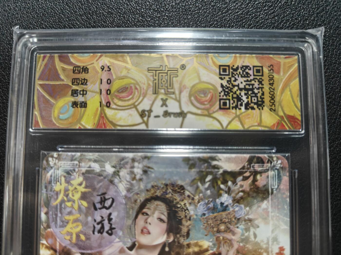 天玑星卡拍第127期《10.9清周四截拍》持续收拍收评中 满赠卡需备注