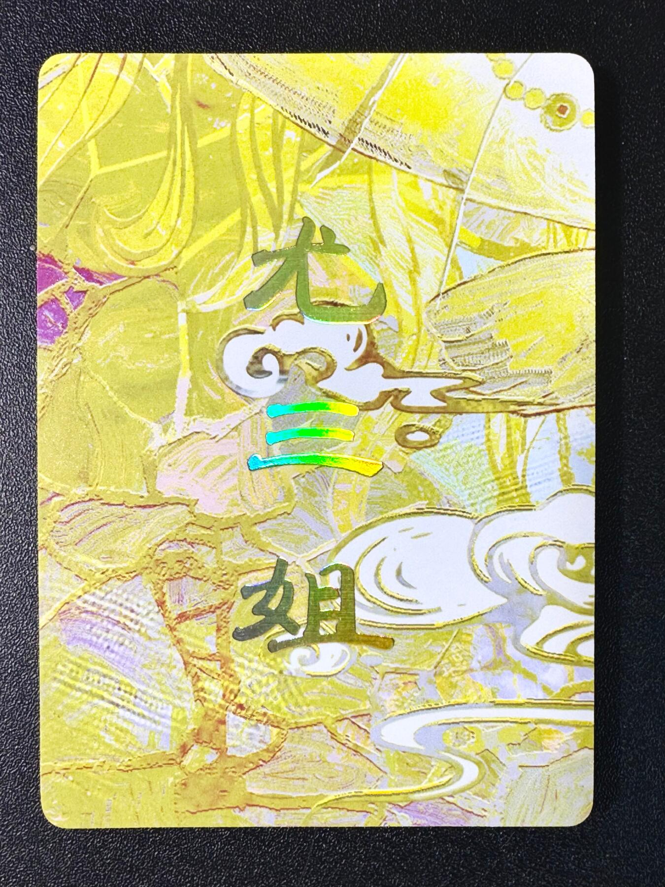 NO.12 好又多金牌大场，金戈铁马+美女如云，每周一站式配齐，方便凑单！（周6晚6点半截拍，卖家送拍0抽成！） 燎原 妖姬传 刷子 尤三姐 九拼