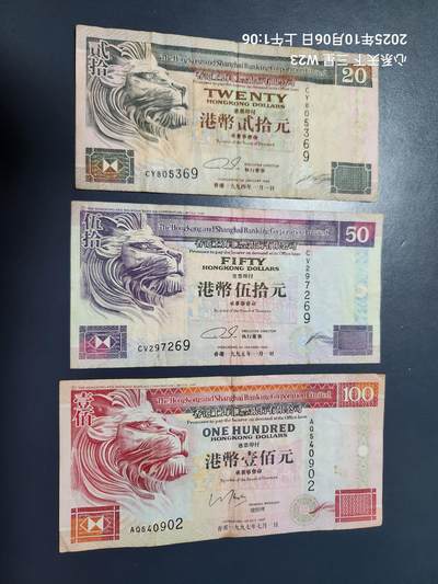 10月7号晚上8点 外国纸币自动截拍第40场 - 香港雄狮20-50-100一组