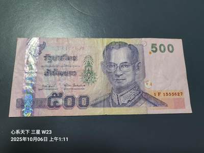 10月7号晚上8点 外国纸币自动截拍第40场 - 泰国500原票
