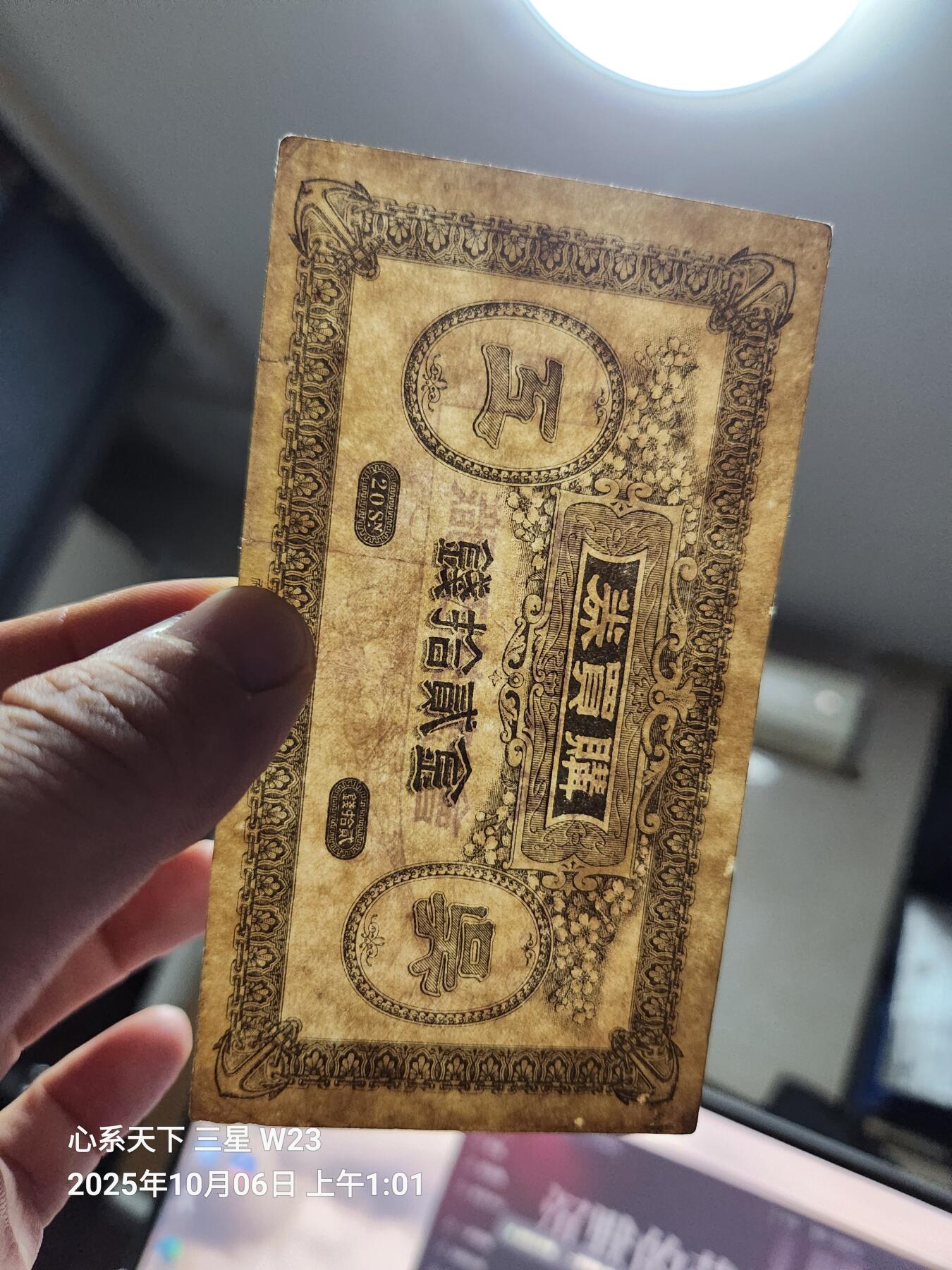 10月7号晚上8点 外国纸币自动截拍第40场