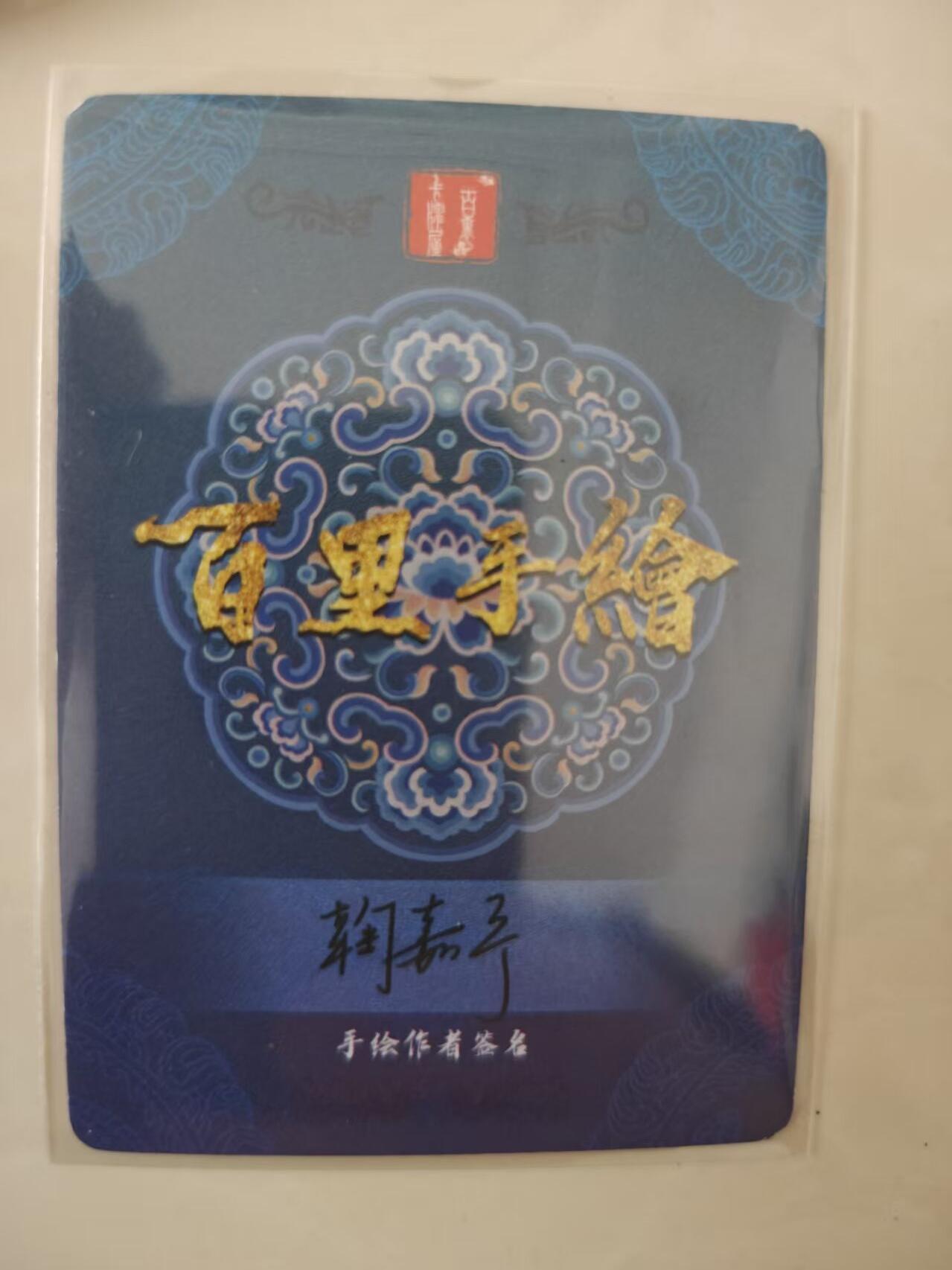 寸草不生拍卖会 第十期