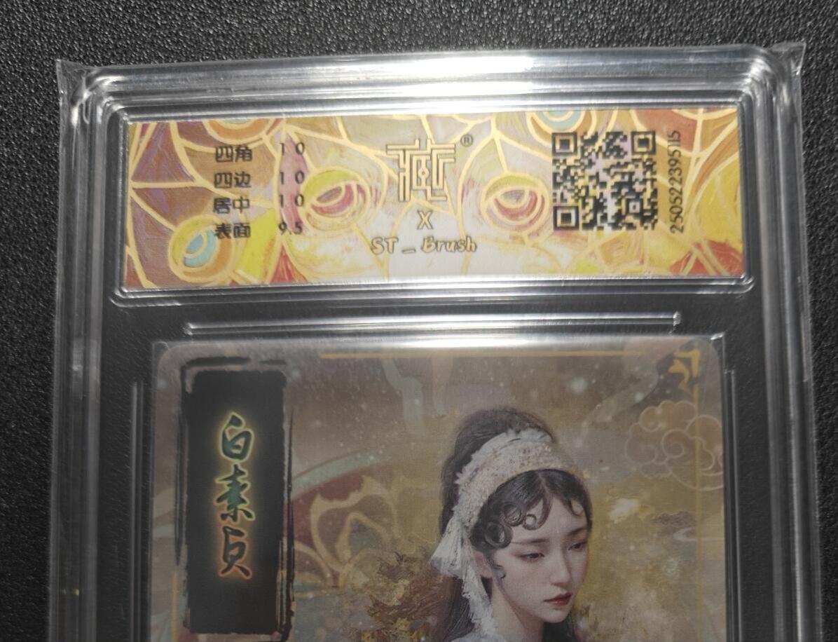 天玑星卡拍第127期《10.9清周四截拍》持续收拍收评中 满赠卡需备注