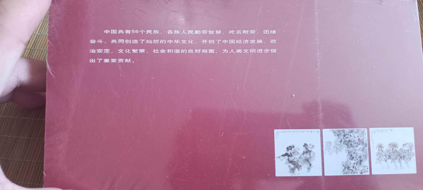 如意轩第二十一场（国庆中秋场）含送拍品 56个名族水墨舞蹈全新明信片（国家官方发行《自己看哪个单位发行的》）