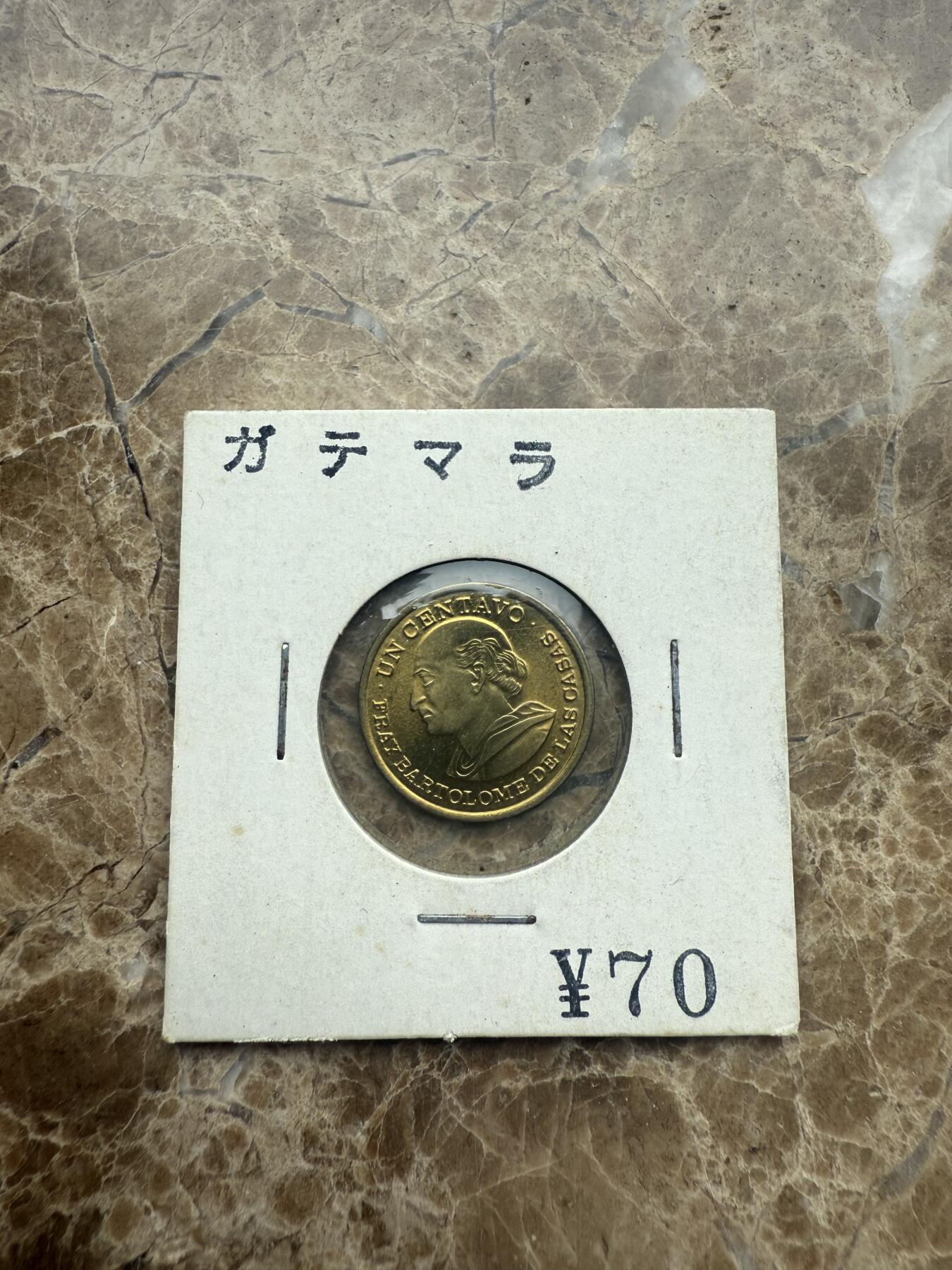 四海杂货铺第一场 危地马拉硬币