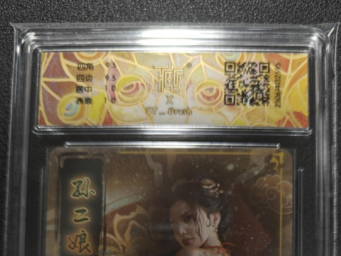 天玑星卡拍第127期《10.9清周四截拍》持续收拍收评中 满赠卡需备注