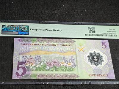 刘世昌艺术品销售中心～虎踞龙蟠*金杨在线联拍群第521期 沙特阿拉伯2020年5里亚尔（PMG   66E   号码：A102694711）1枚。