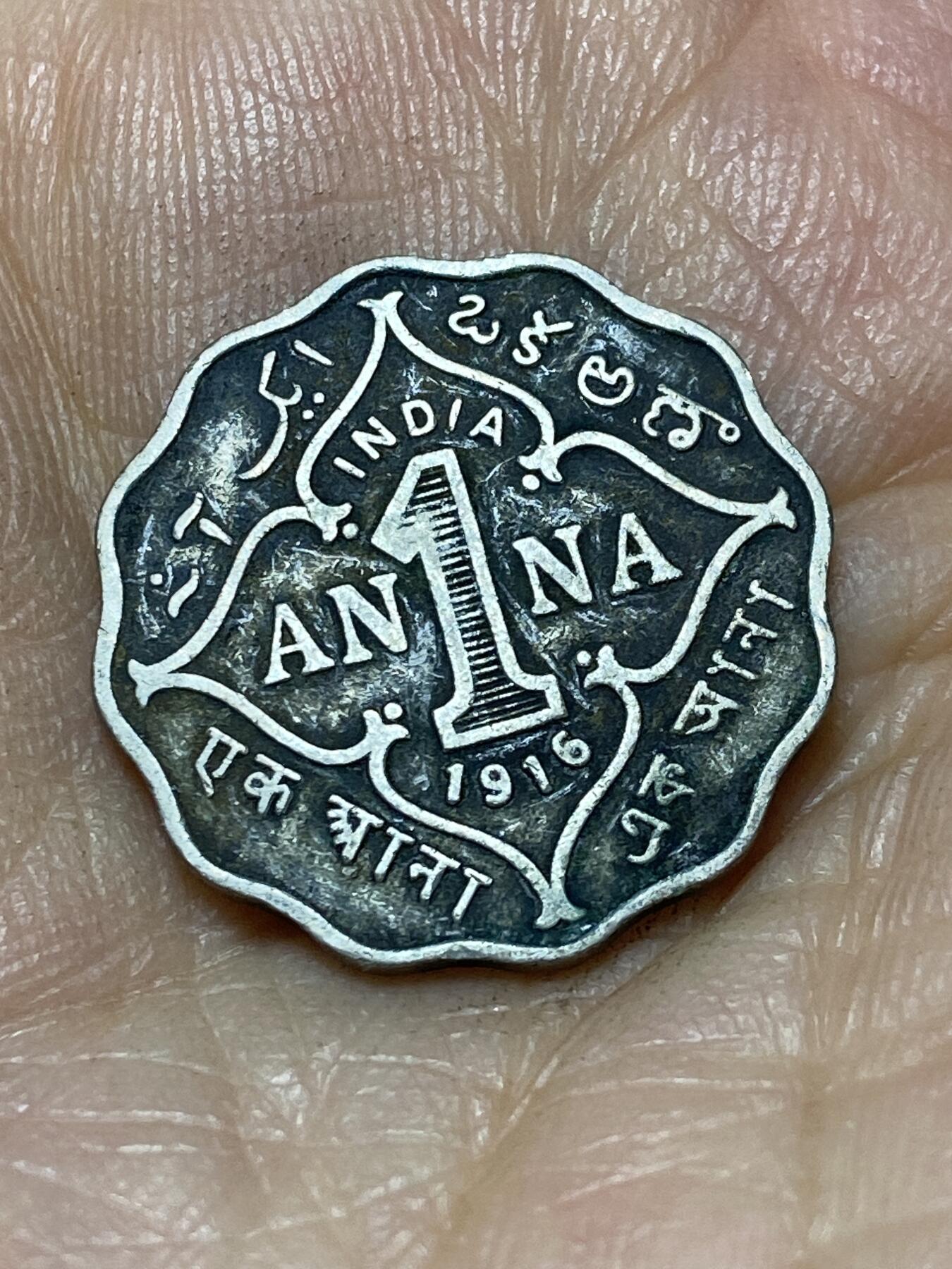 2025年第一百零五场(总第一百三十一场）外国好品散币(免佣金) 英属印度1916年1安娜(乔治五世时期，b版孟买造)