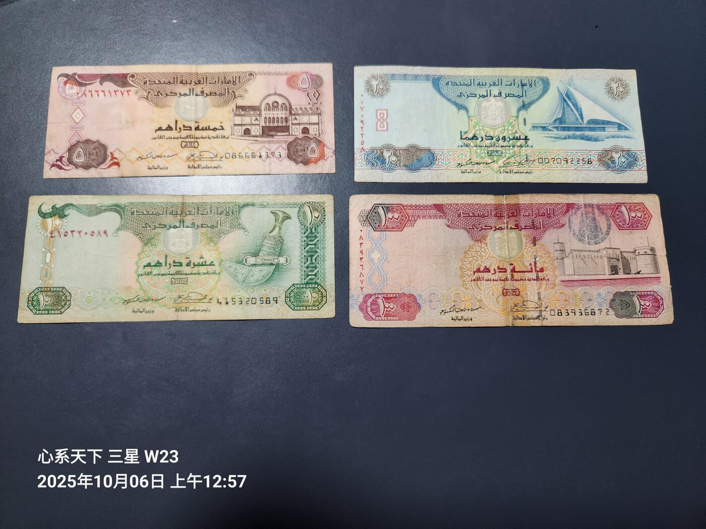 10月7号晚上8点 外国纸币自动截拍第40场