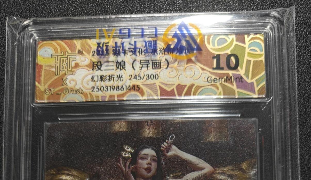 天玑星卡拍第127期《10.9清周四截拍》持续收拍收评中 满赠卡需备注