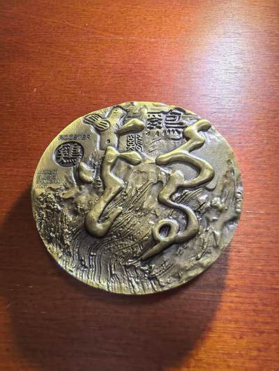 长老汇蛇年精选第五十九场拍卖 2017鸡年金鸡鸣晓黄铜章，60MM，上海造币厂