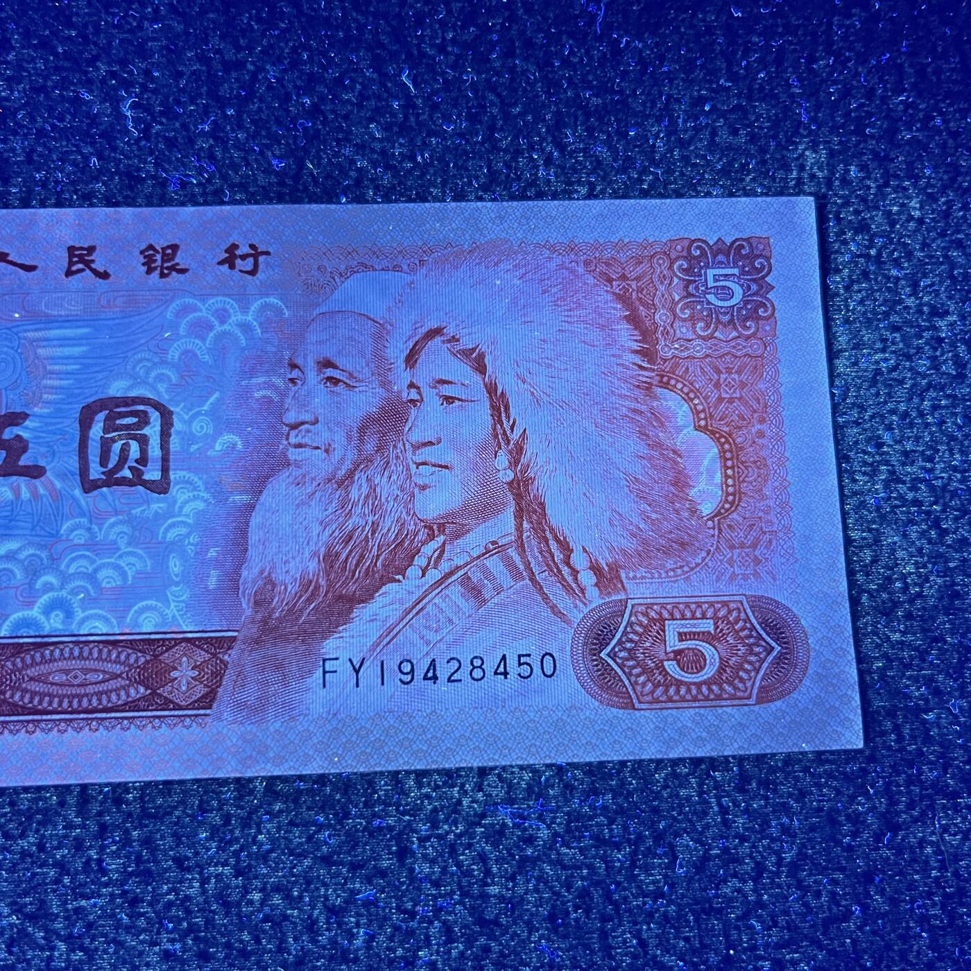 805强荧光·苍松翠鹤（特殊版）号码随机发货品相如图