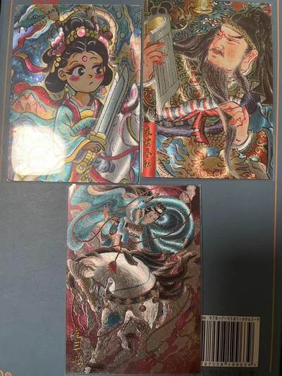 寸草不生拍卖会 第十期 - 扈三娘 关羽 裸卡