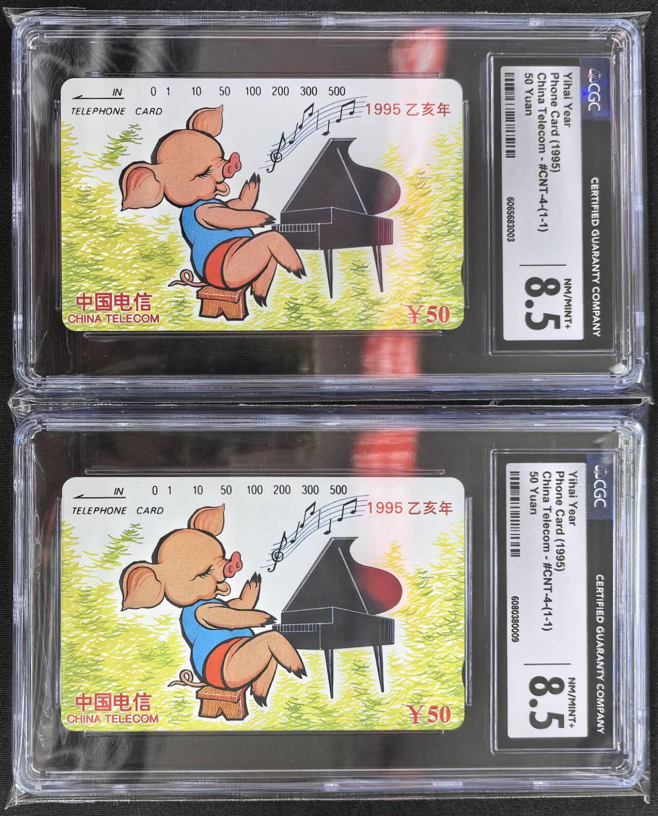 中国集卡电话磁卡专场拍卖(四十七)