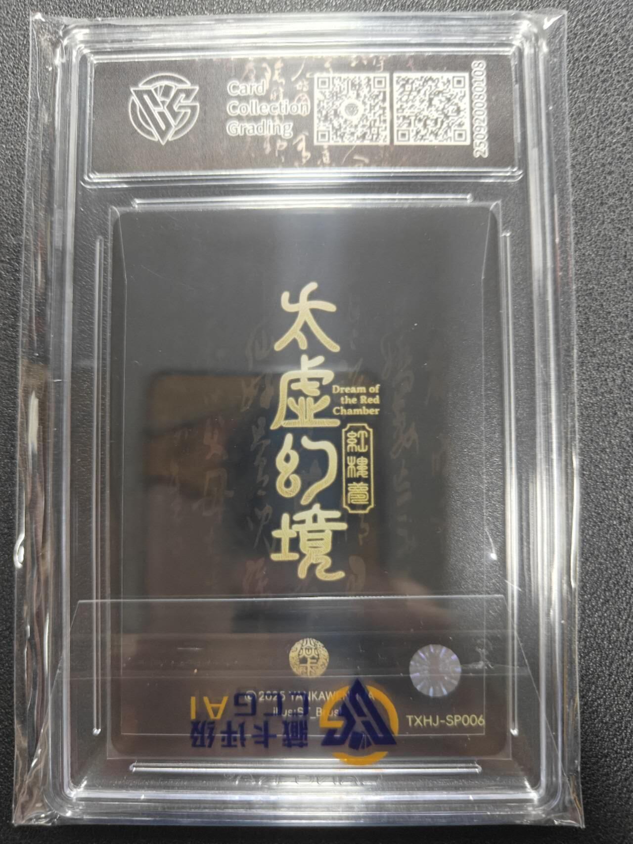 天玑星卡拍第127期《10.9清周四截拍》持续收拍收评中 满赠卡需备注