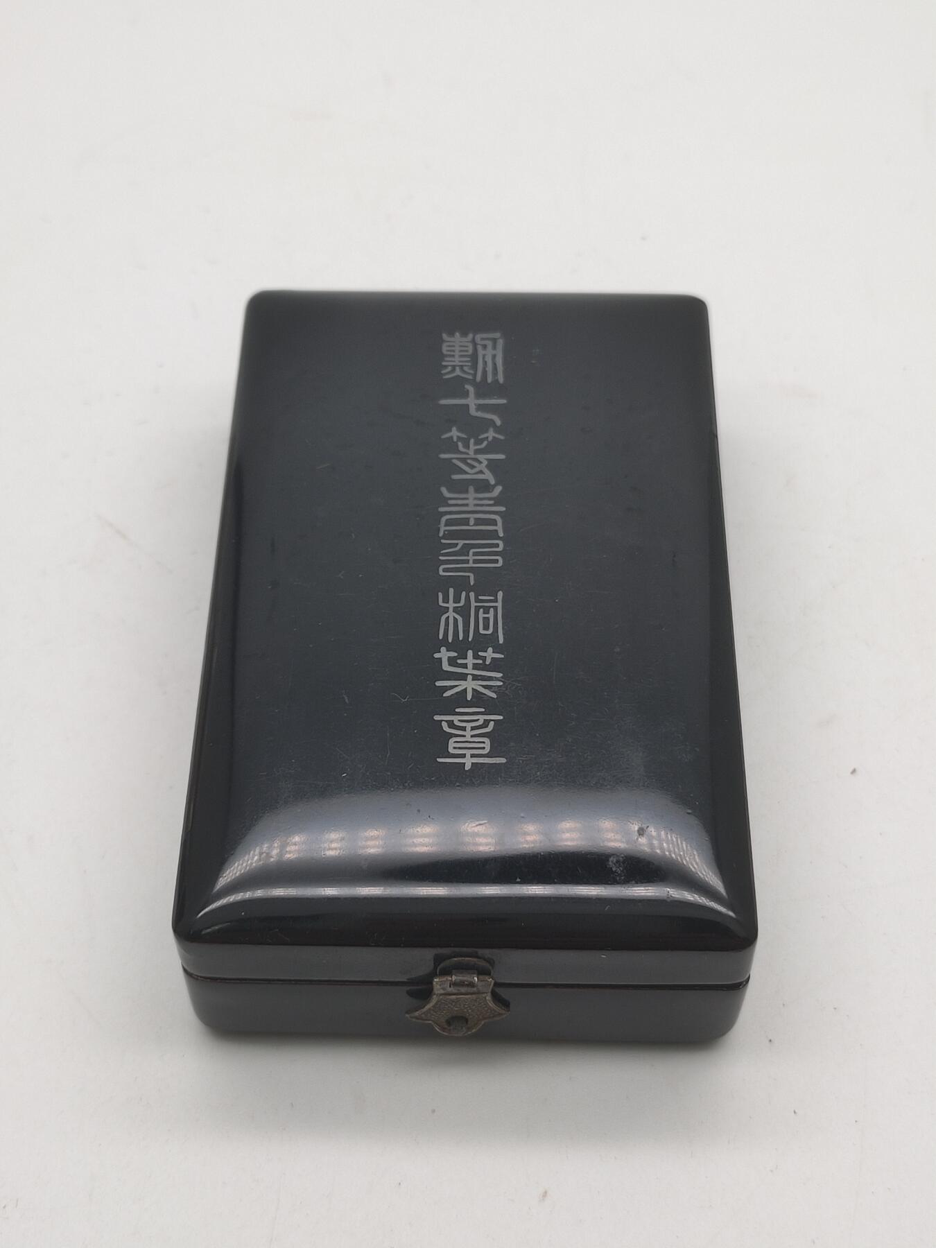 战时七等青叶章银质珐琅带黑漆木盒