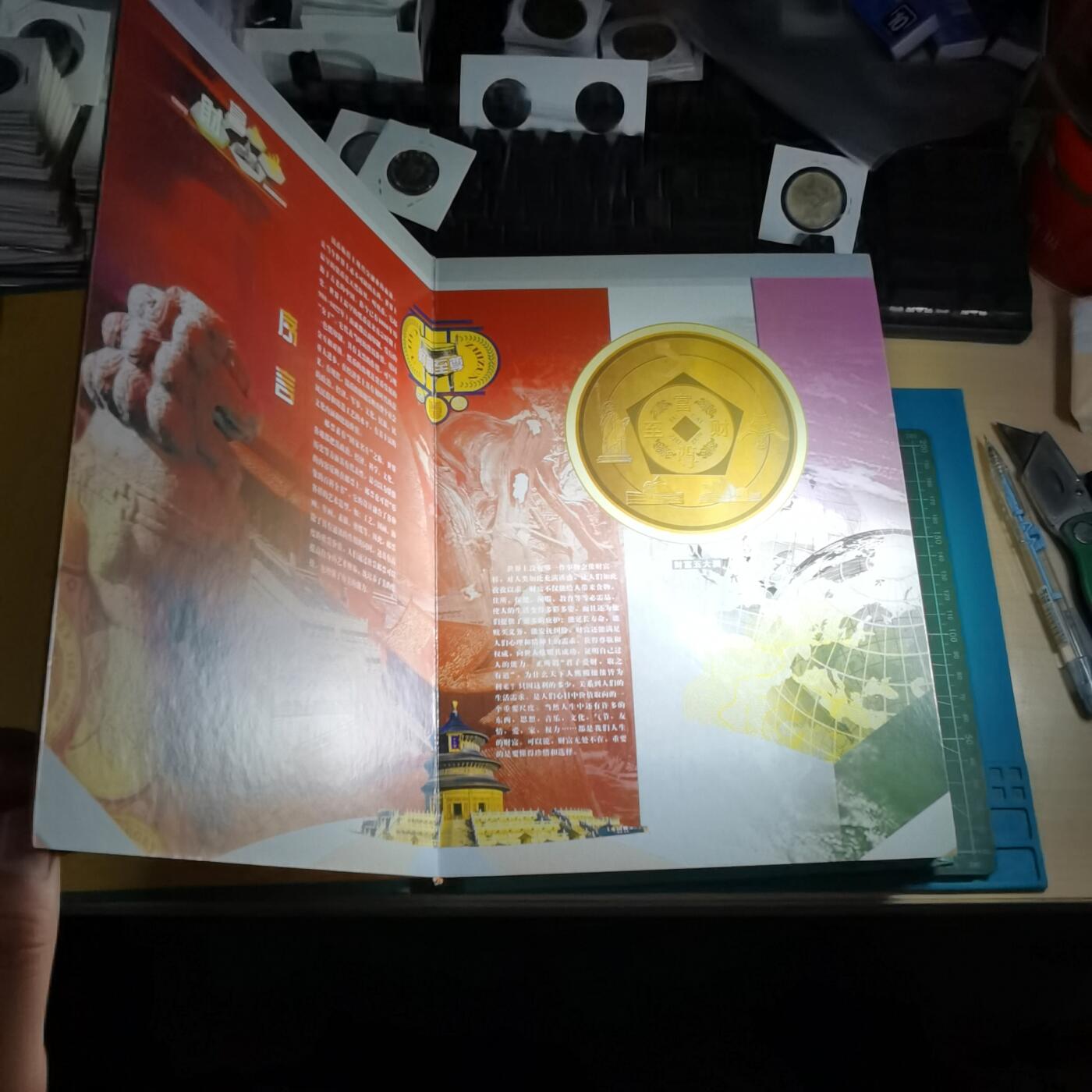 沼泽如烟--第863场 财富至尊定位册