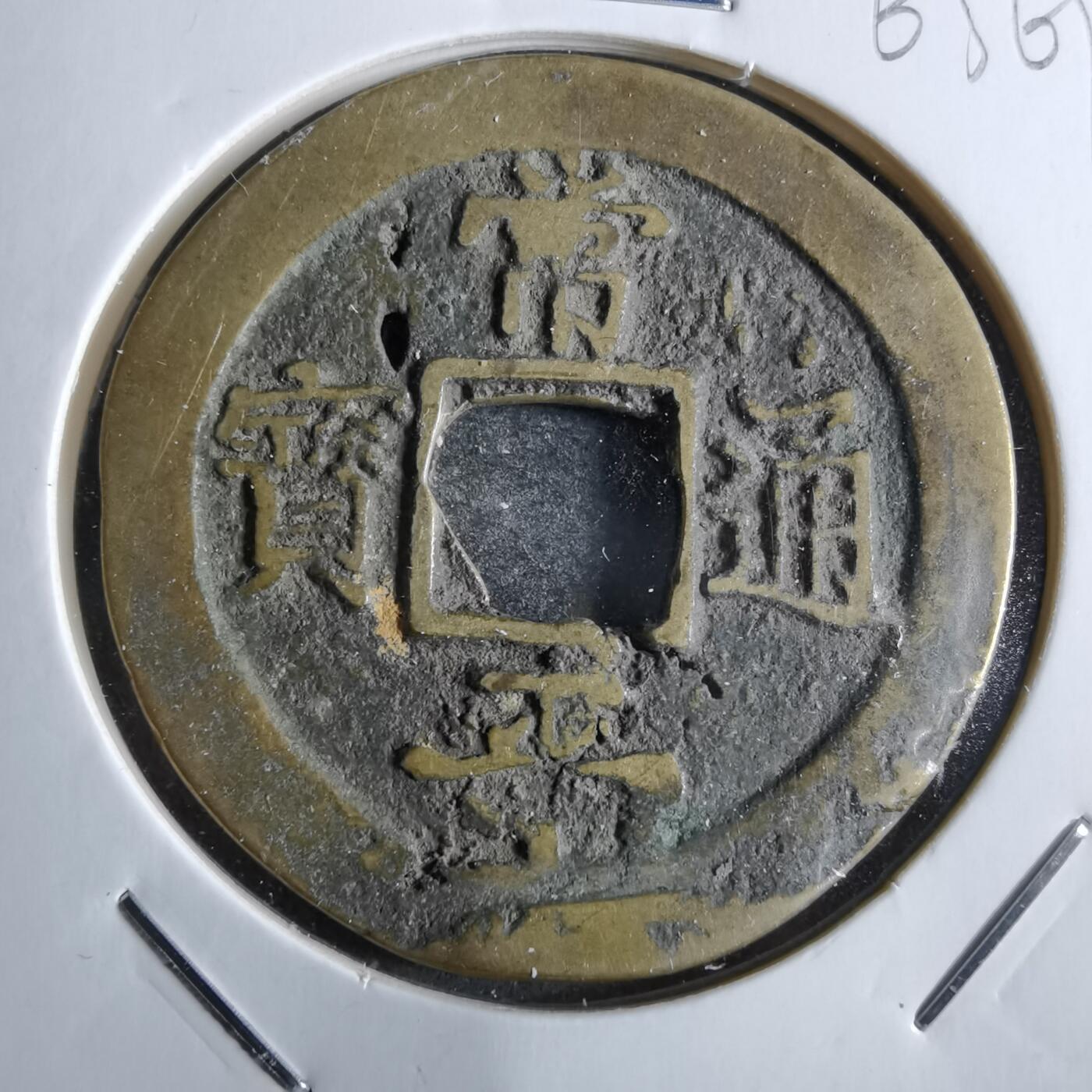 沼泽如烟--第863场