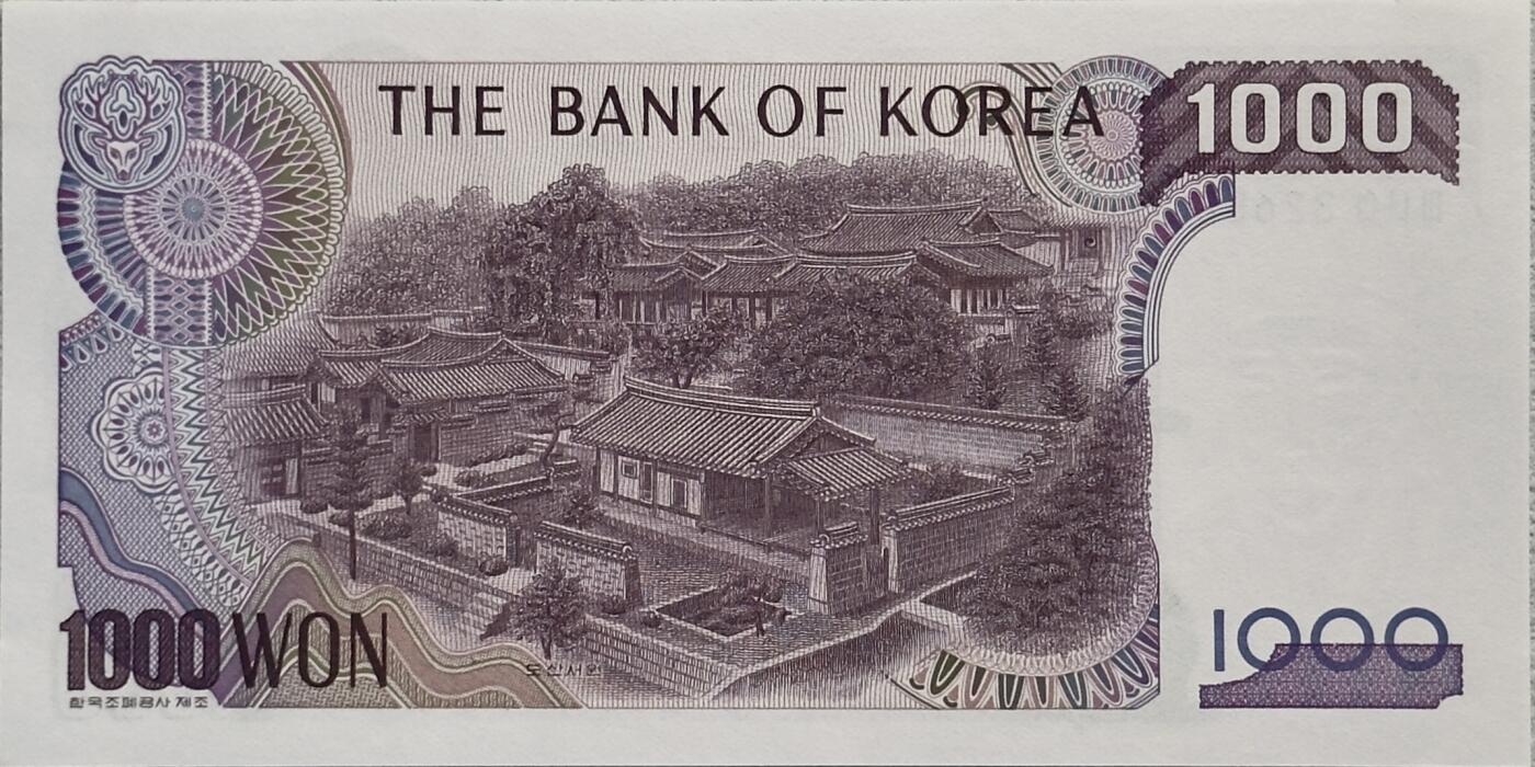 ＜小葵钱铺＞第62期·纸币场·满200包邮，不寄存·13号发货 韩国1983年李滉1000韩元纸币