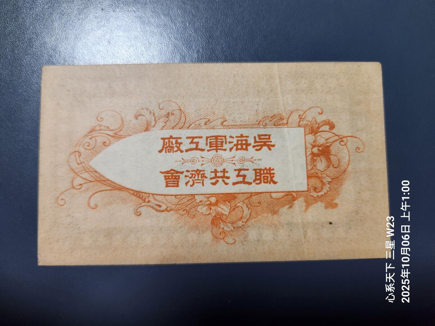 10月7号晚上8点 外国纸币自动截拍第40场