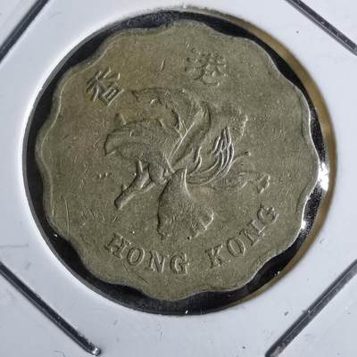沼泽如烟--第863场 - 香港1997年贰毫
