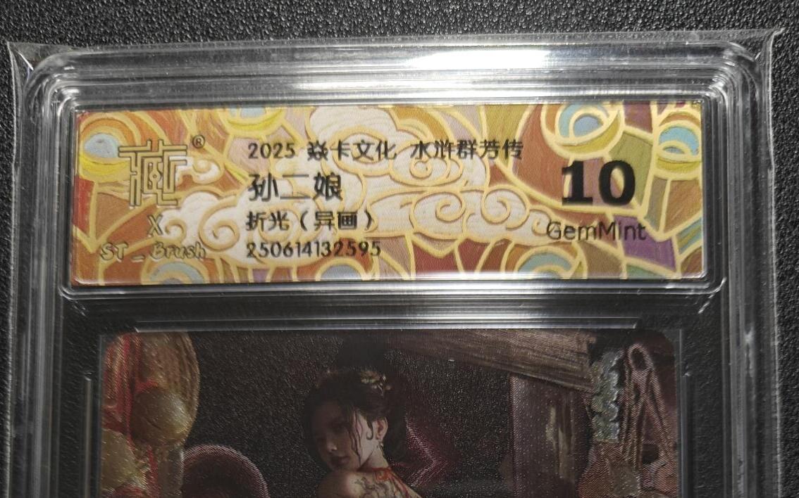 天玑星卡拍第127期《10.9清周四截拍》持续收拍收评中 满赠卡需备注