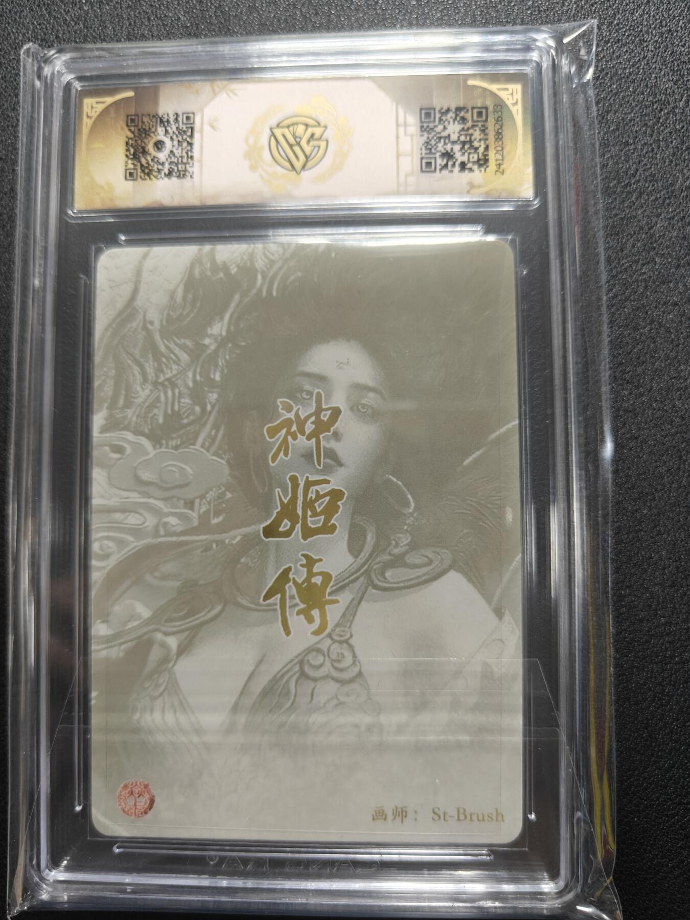天玑星卡拍第127期《10.9清周四截拍》持续收拍收评中 满赠卡需备注