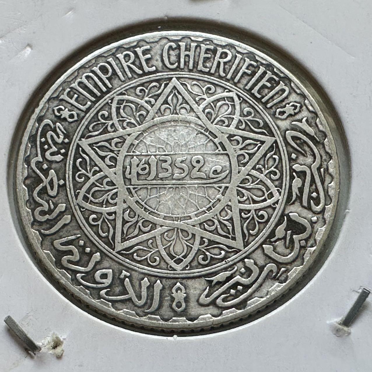 🌹外币初藏🌹🐯2025年第112场  每周二四六晚8️⃣点 接代拍 法属 摩洛哥1933(1352)年5法郎银币 