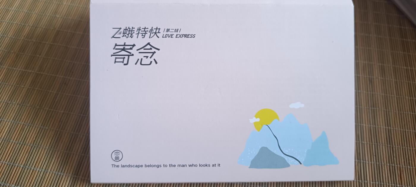 如意轩第二十一场（国庆中秋场）含送拍品