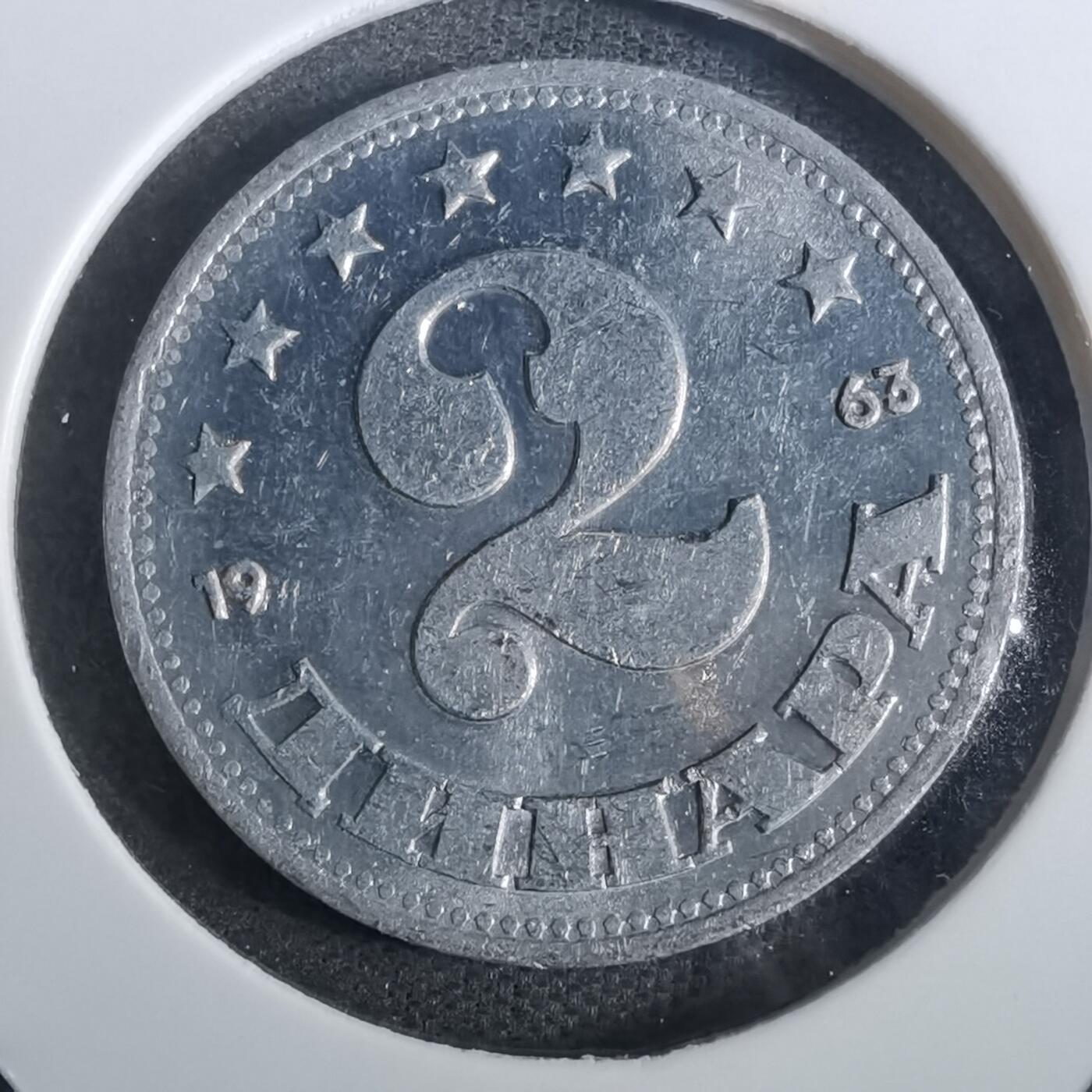 沼泽如烟--第866场 南斯拉夫1963年2第纳尔