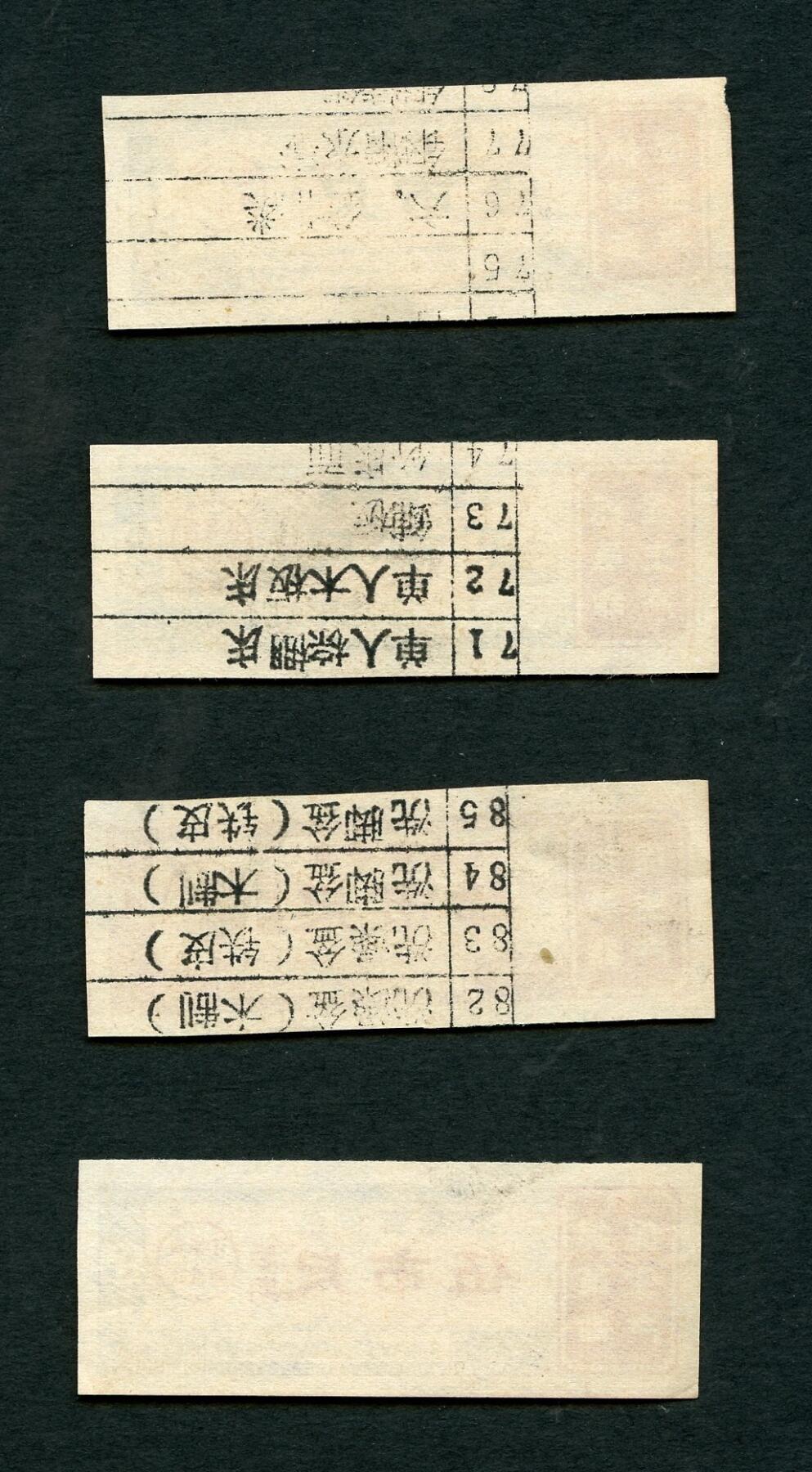 沧河堂048 1968年 江苏 布票 一套