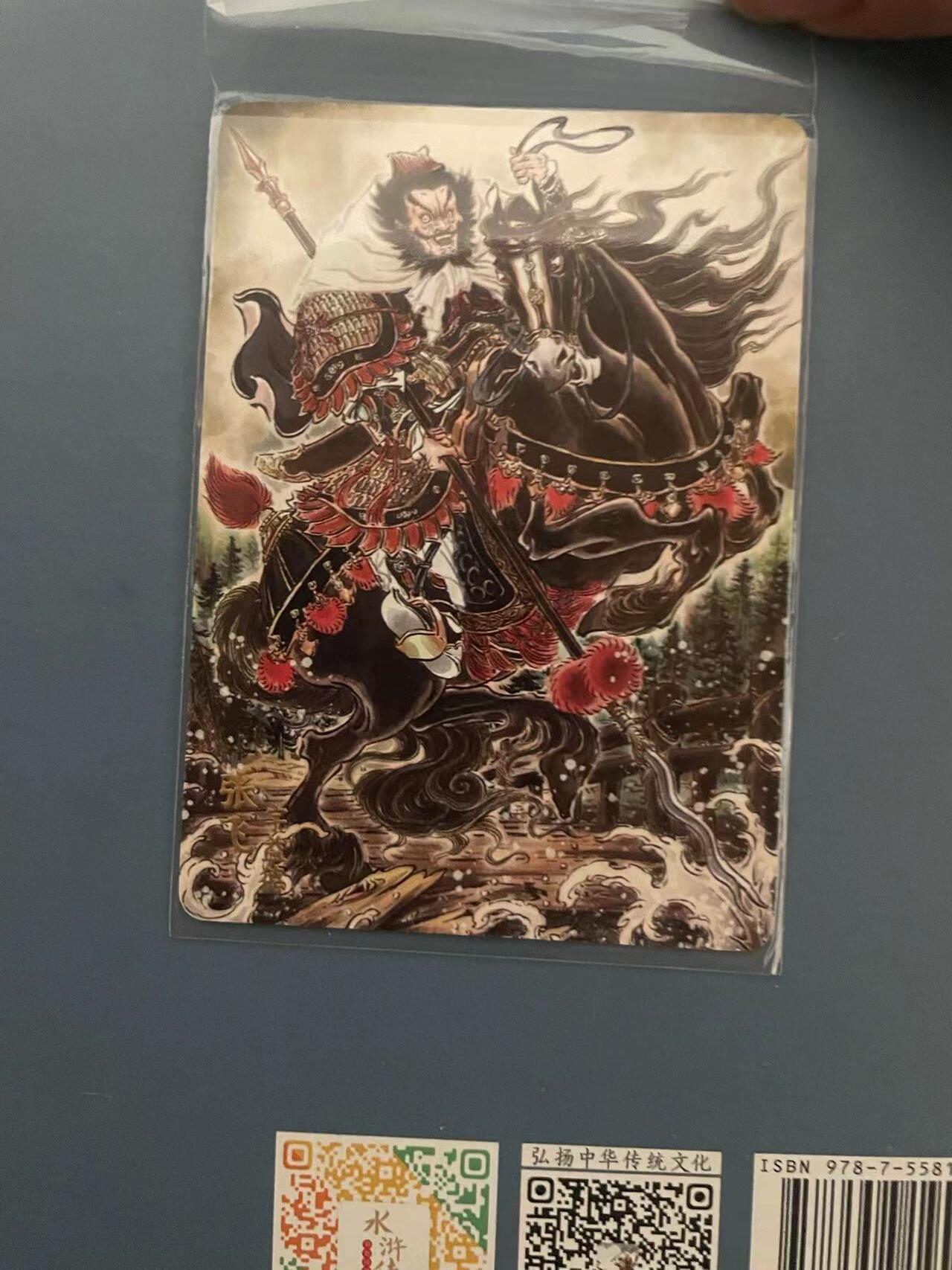 寸草不生拍卖会 第十期 彫仙 张飞普卡