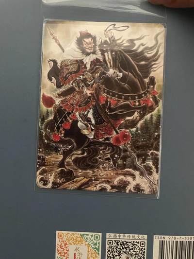 寸草不生拍卖会 第十期 - 彫仙 张飞普卡